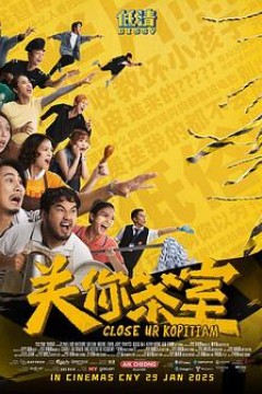关你茶室