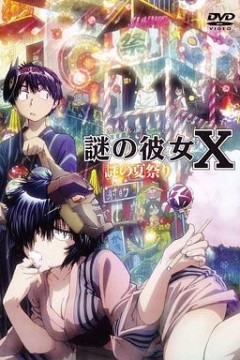 谜样女友XOAD