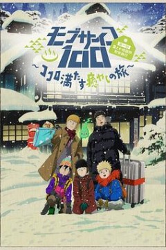 灵能百分百IIOVA