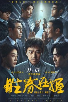 胜券在握2024