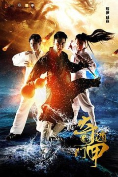 奇门遁甲2016