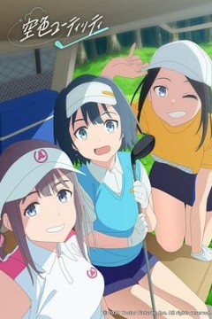 空色Utility