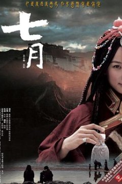 七月2006