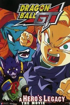 龙珠GT特别篇：悟空外传! 勇气的证明四星珠!(粤语版)