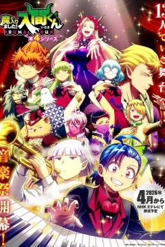 入间同学入魔了第4季