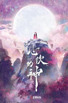 心软的神