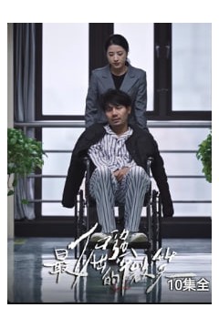 最倔强的微笑