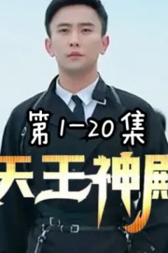 天王神殿