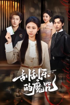 刮刮乐的魔咒