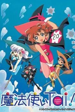 魔法使俱乐部