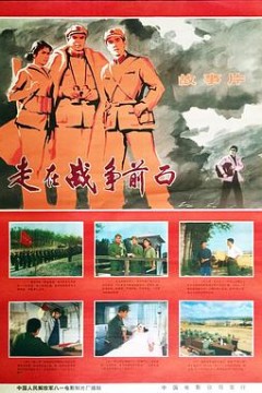 走在战争前面